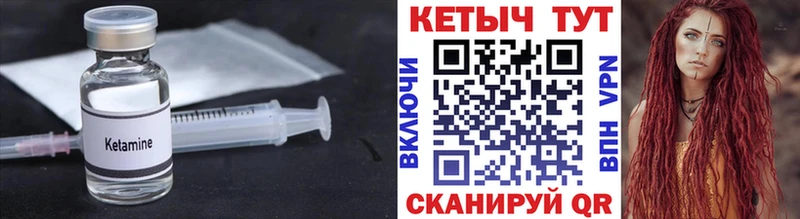 Кетамин VHQ Малмыж