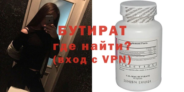 бутират Армянск