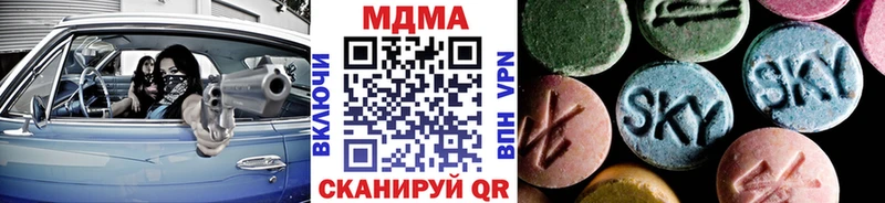 МДМА кристаллы Малмыж