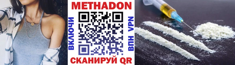 Метадон мёд  купить наркотики сайты  Малмыж 
