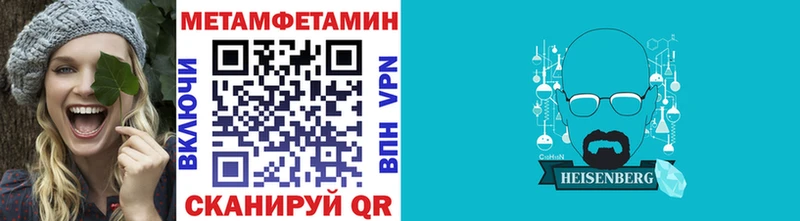 МЕТАМФЕТАМИН Methamphetamine  Малмыж 